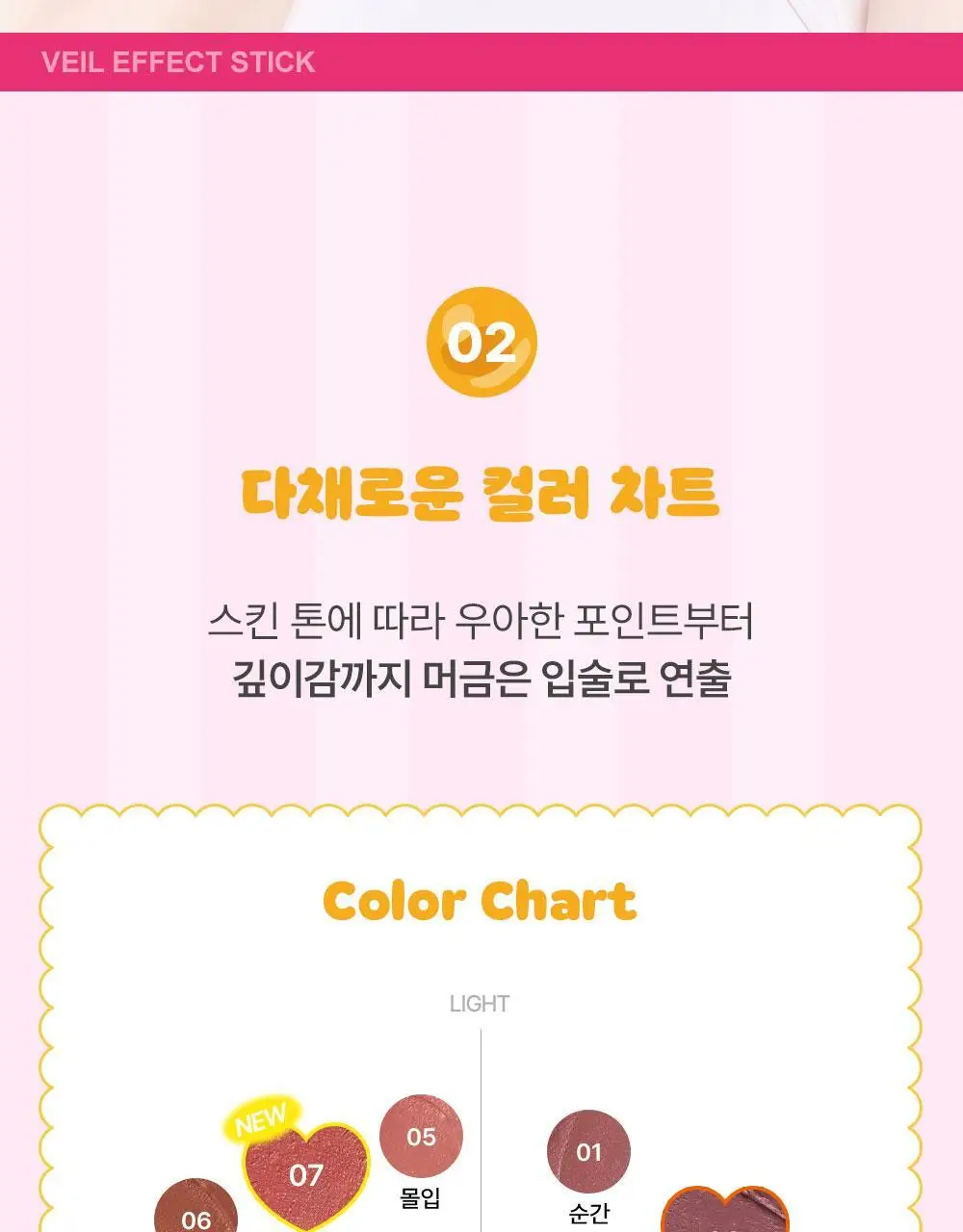 [뽀송블러] 키스미 아이 베일 이펙트 스틱 4g 7종 (꼬마마법사 레미 콜라보) 상세페이지 13